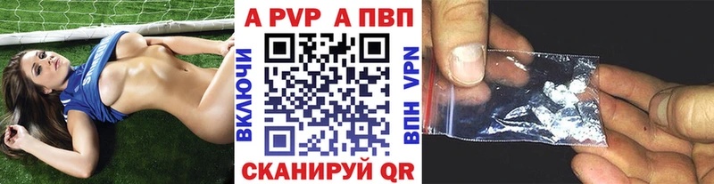 A PVP кристаллы Галич