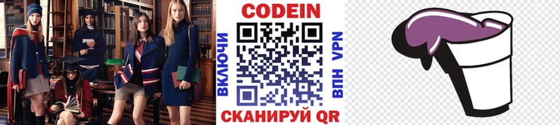 Купить закладки  Галич  Кодеин напиток Lean (лин) 