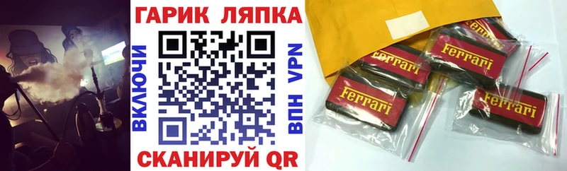 ГАШ Ice-O-Lator  Купить  Галич 