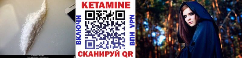 Купить где Галич Кетамин VHQ