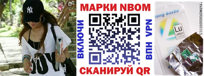 Марки N-bome 1,8мг  Купить  Галич 
